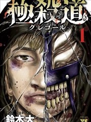 手机电影网漫画改编墨色江湖在线观看
